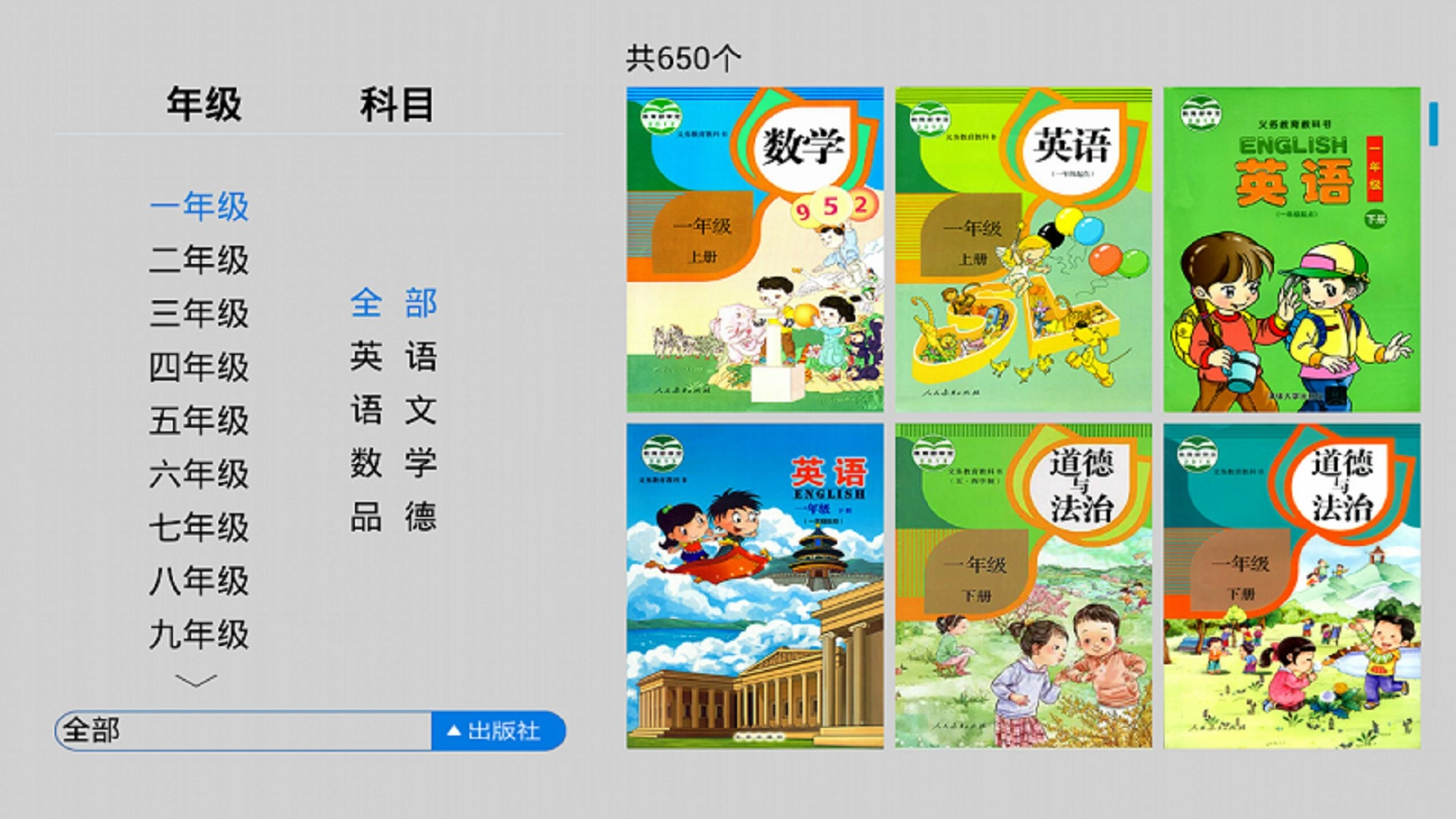 K12同步教育手机最新版图2
