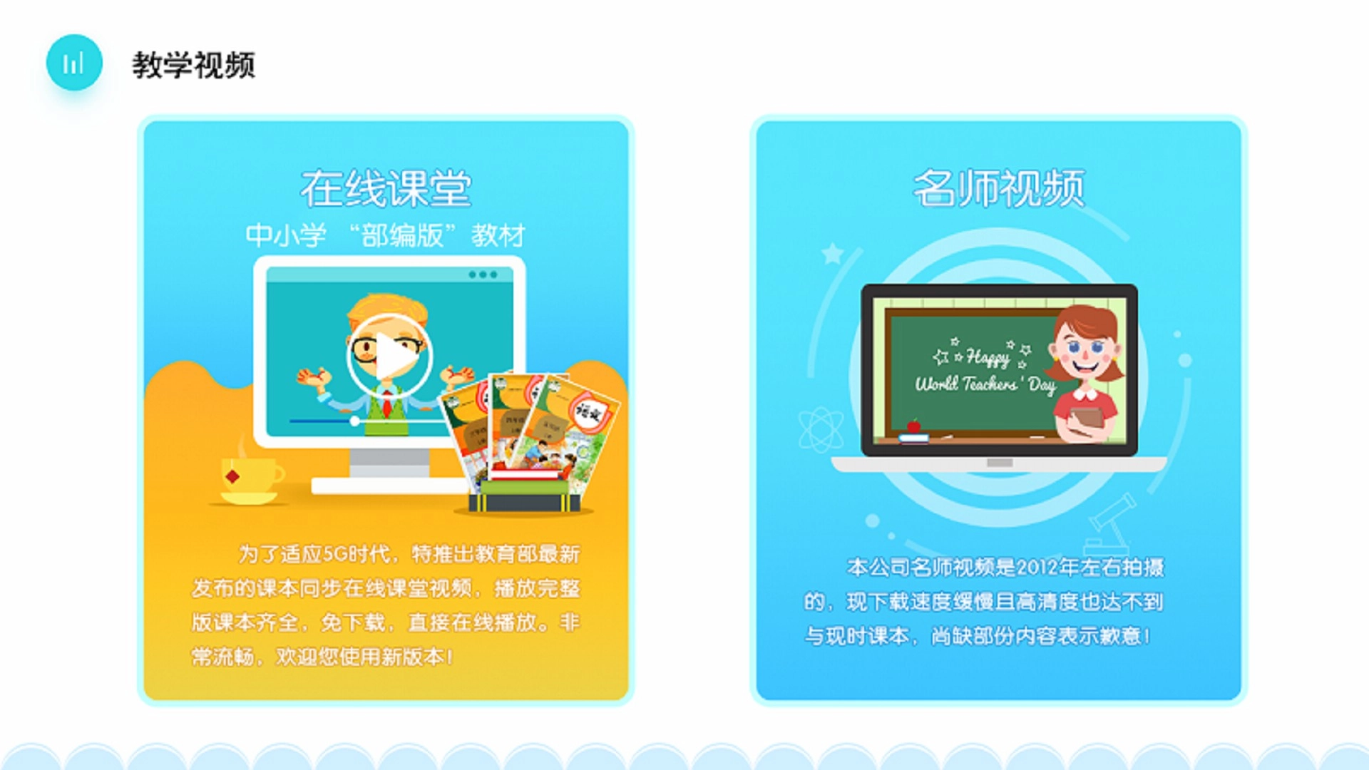 K12同步教育手机最新版图3