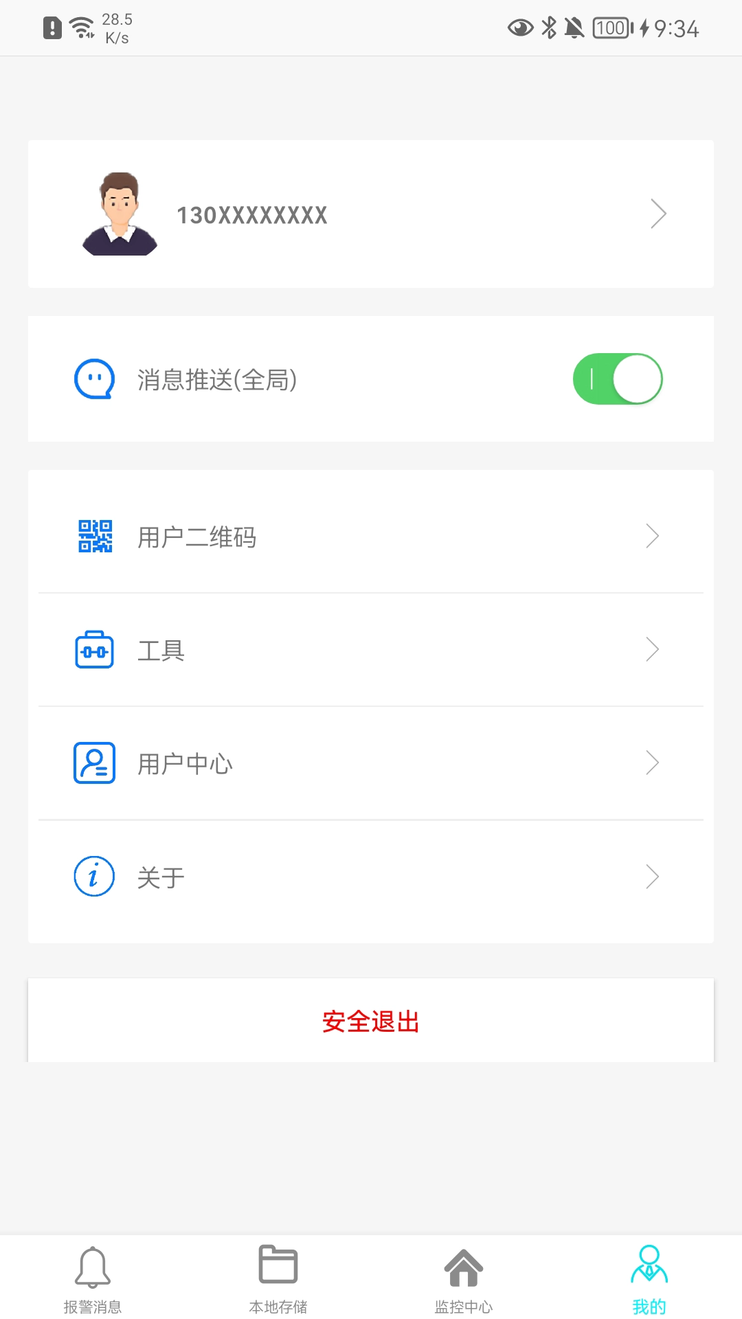 长城智联原版图1