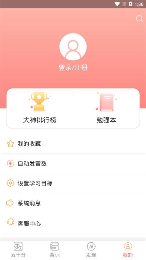 口袋日语通用版图1