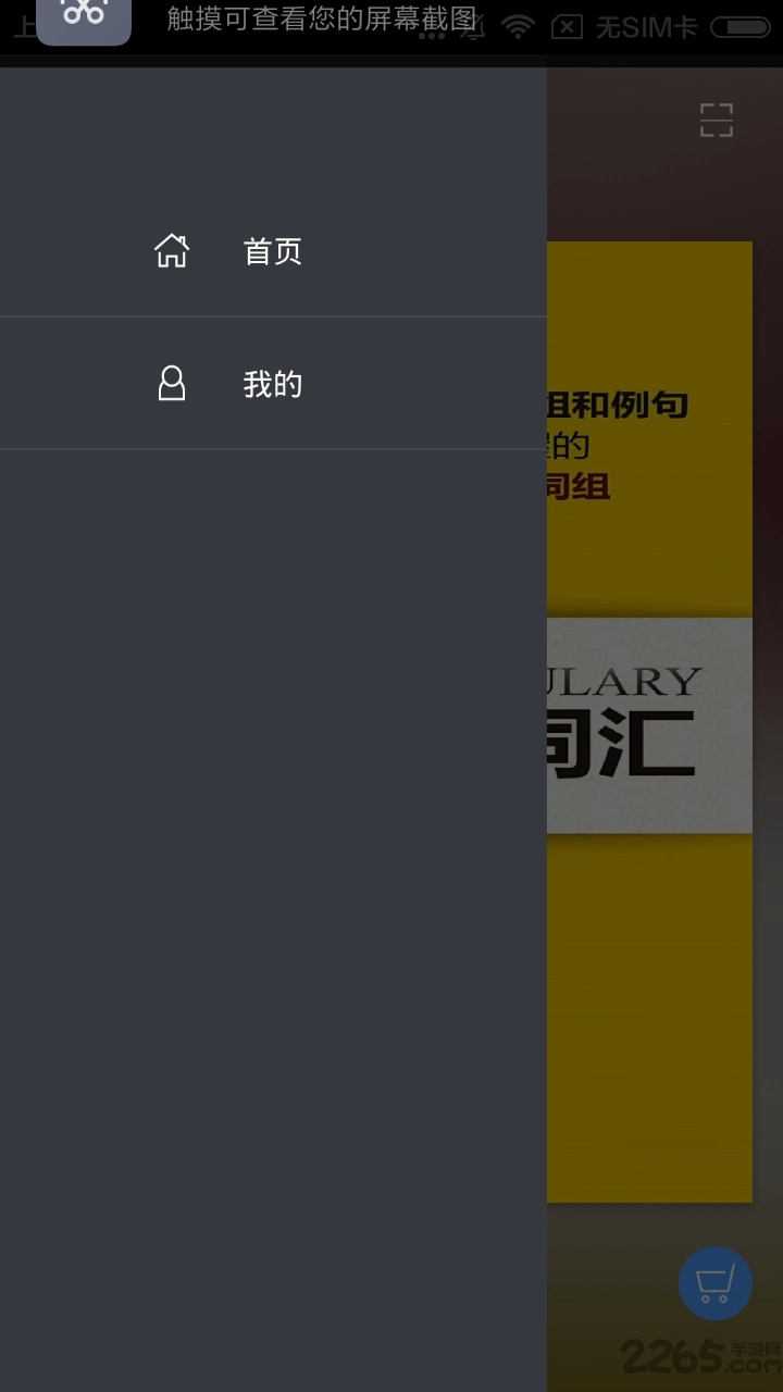 高考英语词汇
