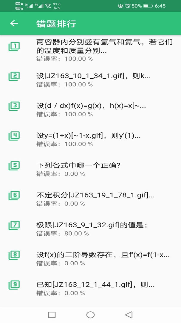注册结构工程师百分题库手机最新版图3