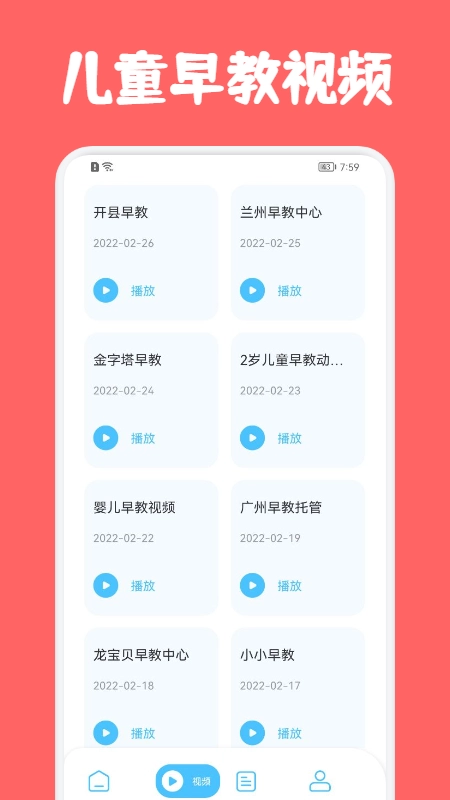 儿童早教巴士通用版图1