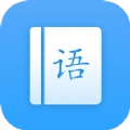 罗斯大语文学习安卓官方版