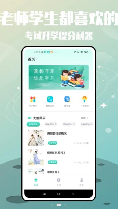 罗斯大语文学习安卓官方版图1
