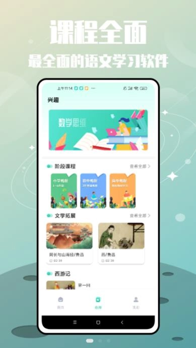 罗斯大语文学习安卓官方版图2