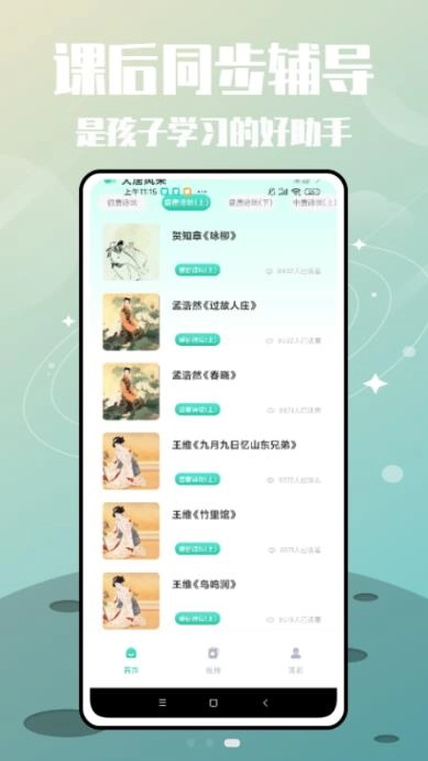 罗斯大语文学习安卓官方版图3