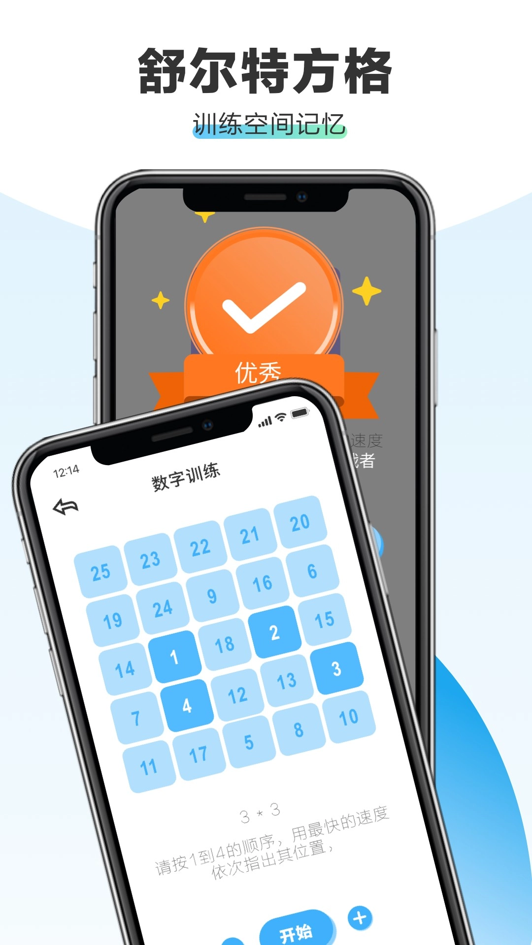 全民脑力记忆官方版图1