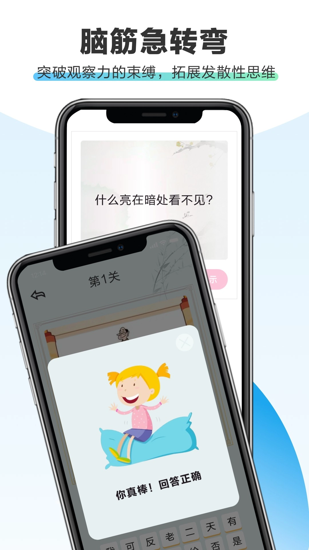 全民脑力记忆官方版图3
