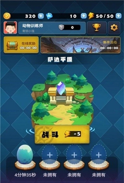 动森大派对安卓版图3