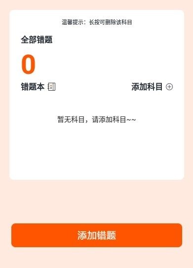 作业大师傅完整版下载