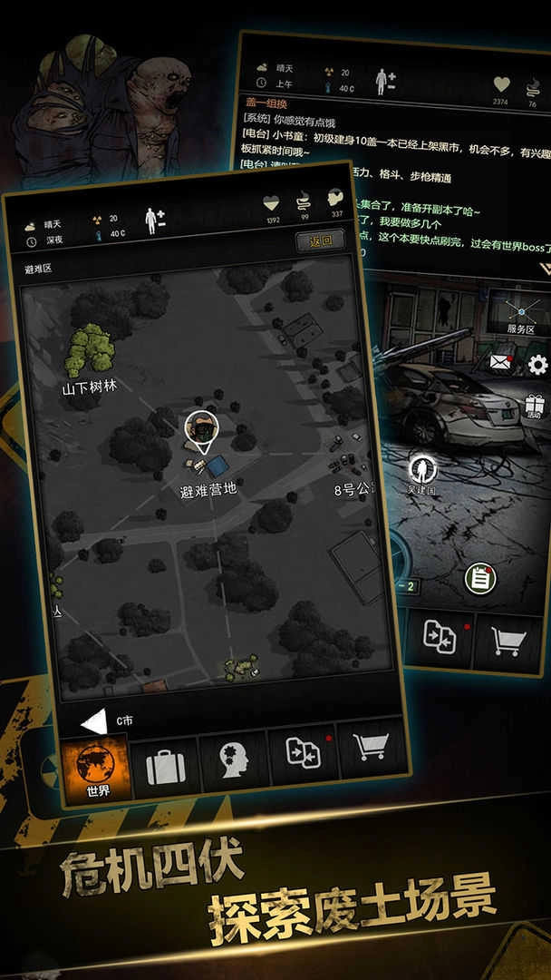 重建家园游戏纯净版图2