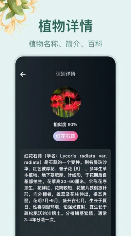 花草百科识别最新免费版图1