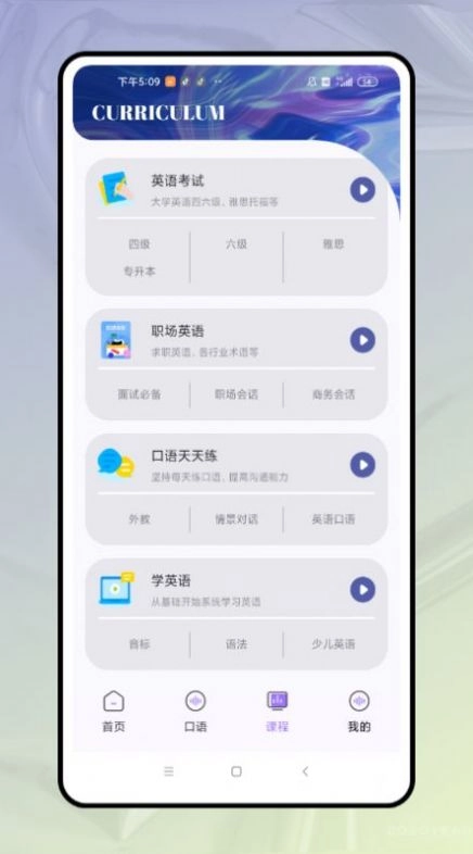 口语对话直装版图1