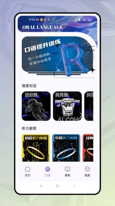 口语对话直装版图2