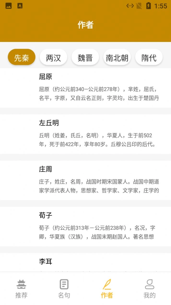 小羊古诗文言文翻译无广告版图2