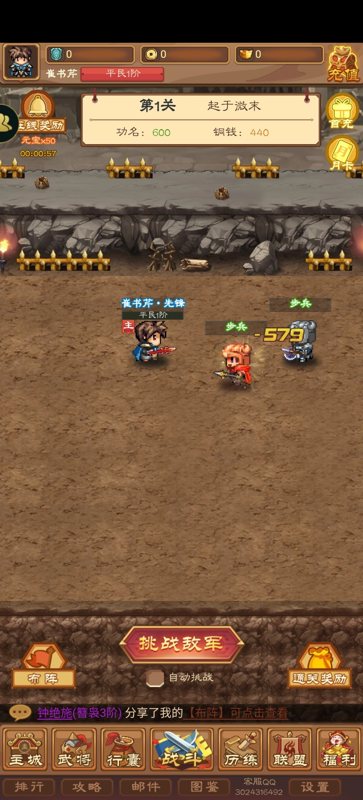 吞食英雄传原版图1