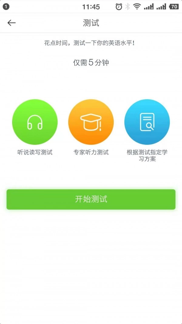 青桐课堂通用版图2