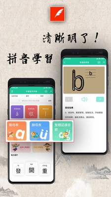 中华习字字典官方版图1
