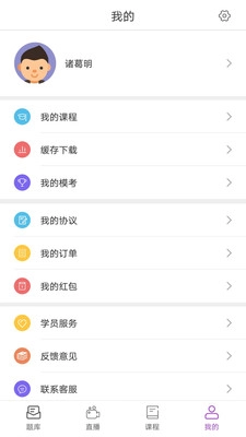 中达公考手机正版图3