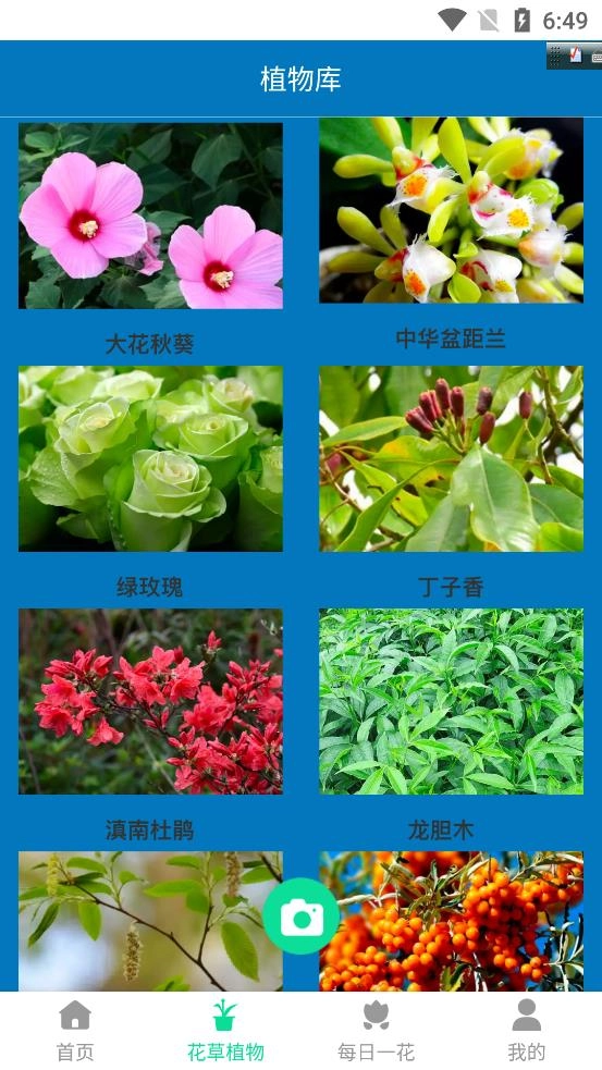 神农花草园艺手机免费版图1