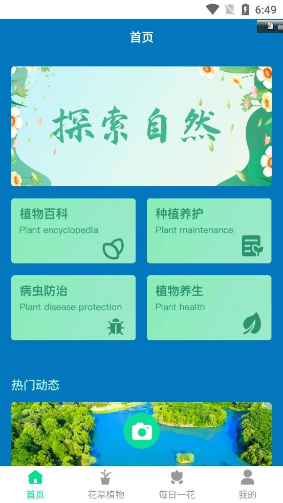 神农花草园艺手机免费版图3