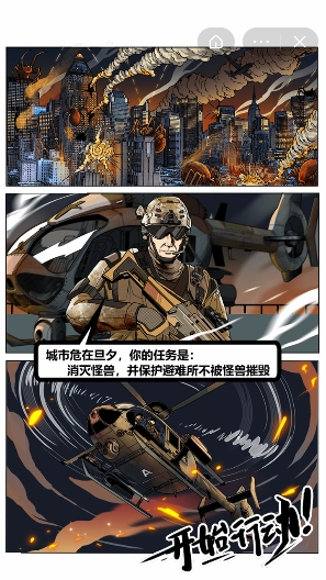 巨兽奇兵图2