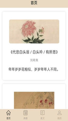 金榜大学堂安卓直装版图1