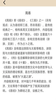 金榜大学堂安卓直装版图2