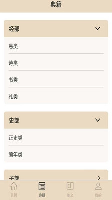 金榜大学堂安卓直装版图3