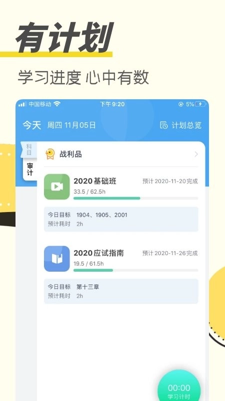 考达鸭安卓官方版图1