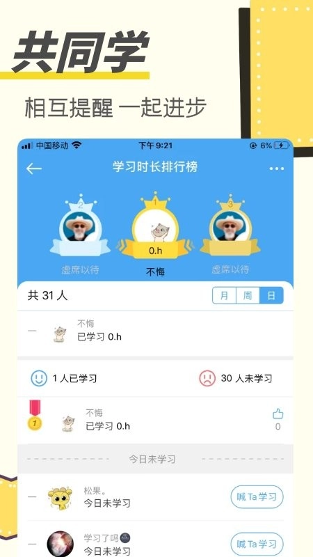 考达鸭安卓官方版图2