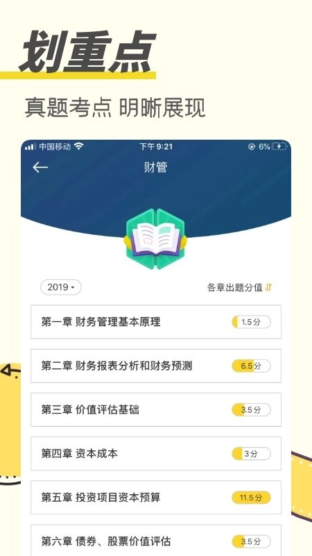 考达鸭安卓官方版图3
