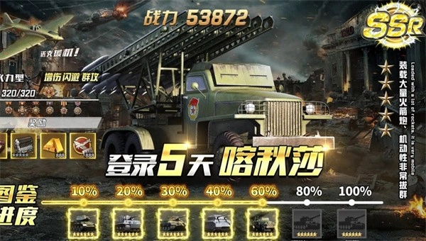钢铁洪流游戏最新版图1
