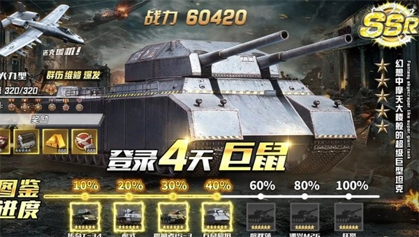 钢铁洪流游戏最新版图2