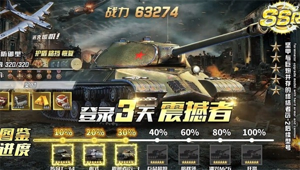 钢铁洪流游戏最新版图3