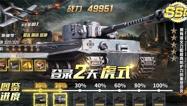 钢铁洪流游戏最新版图4
