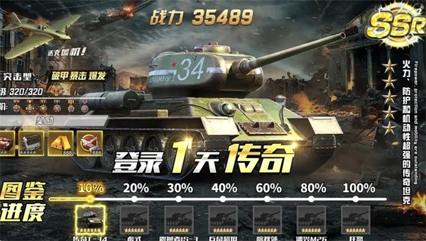 钢铁洪流游戏最新版图5
