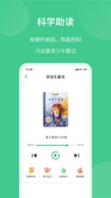 意小聪安卓官方版图2