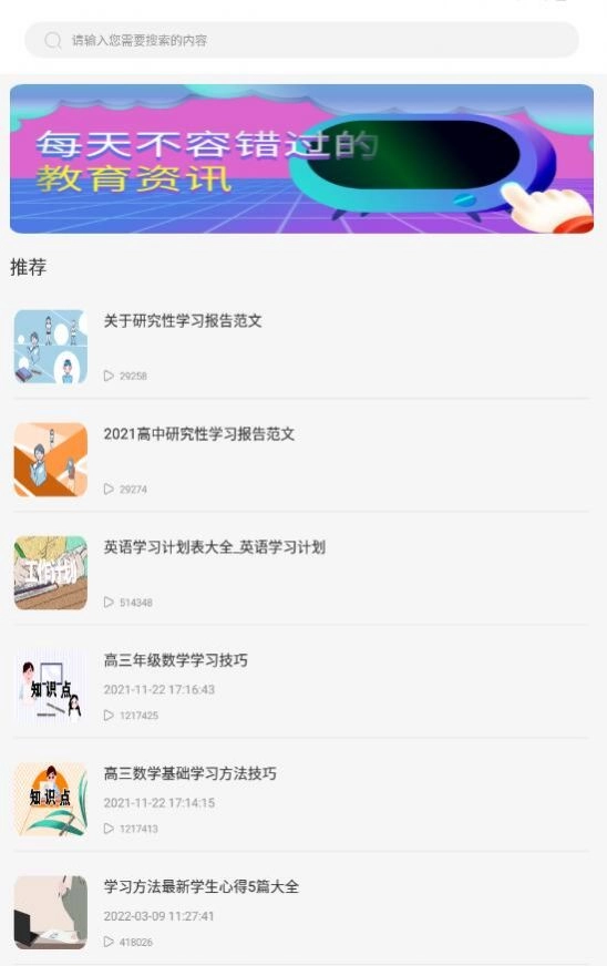 智慧阅读云平台图1