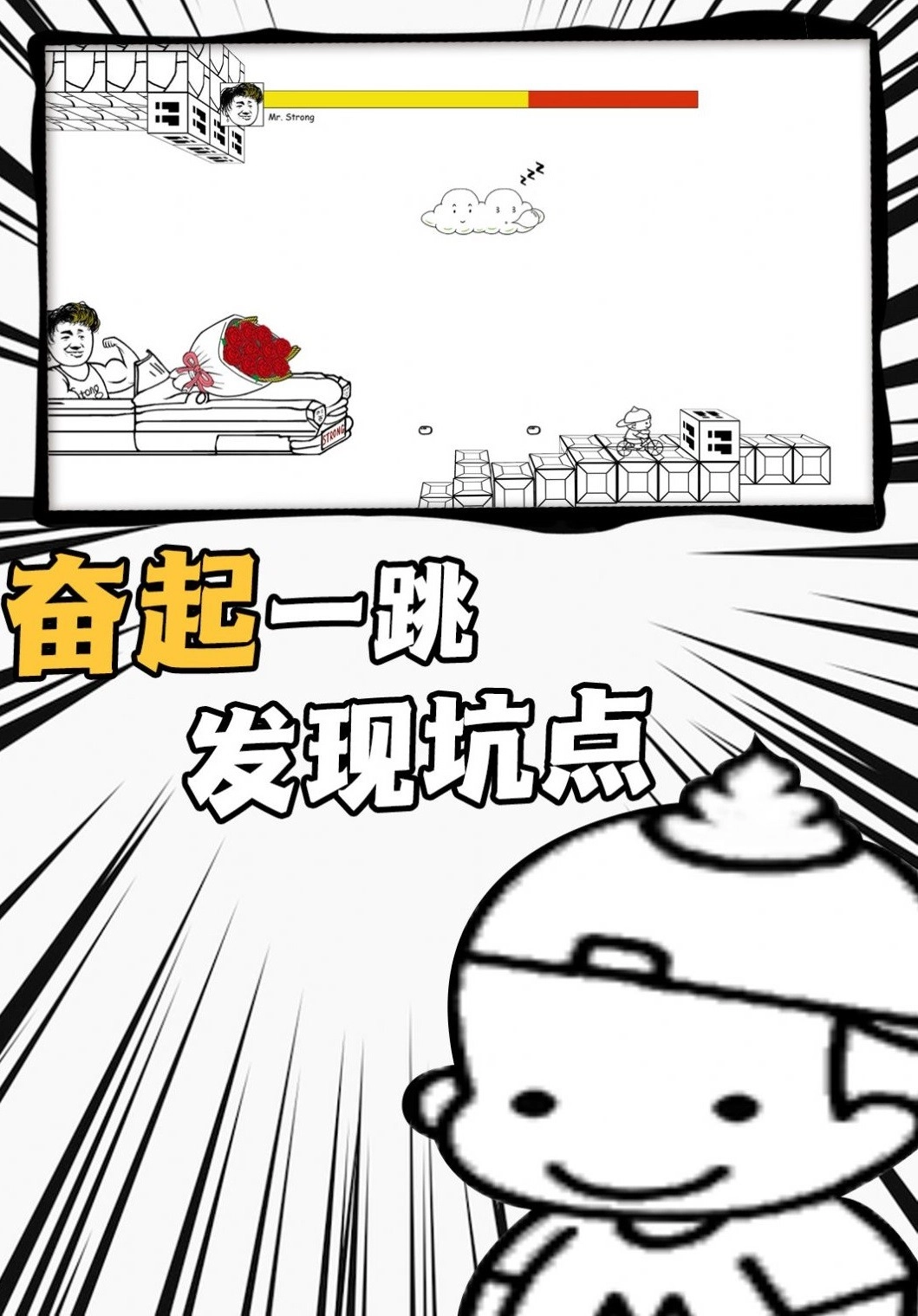 弹跳高手挑战图3