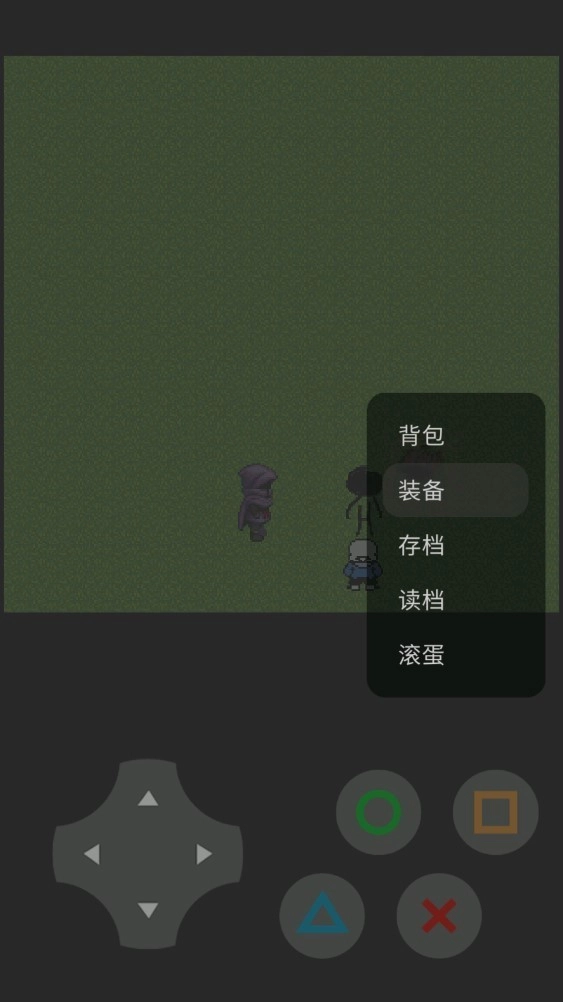 嗝屁之下(2)