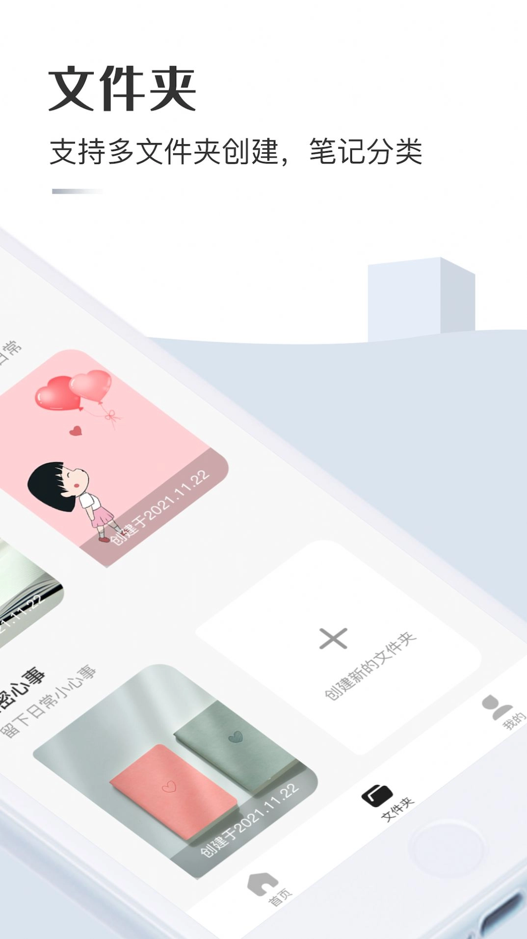 云笔记记事本最新免费版图3