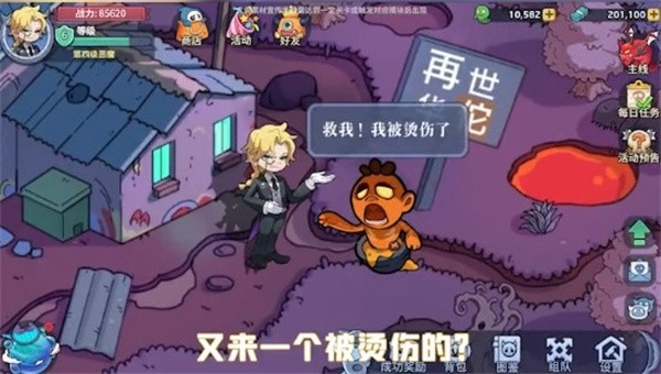 冰火魔界