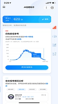 阳光高考网免费版图1