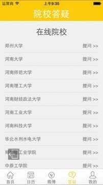 阳光高考网免费版图2