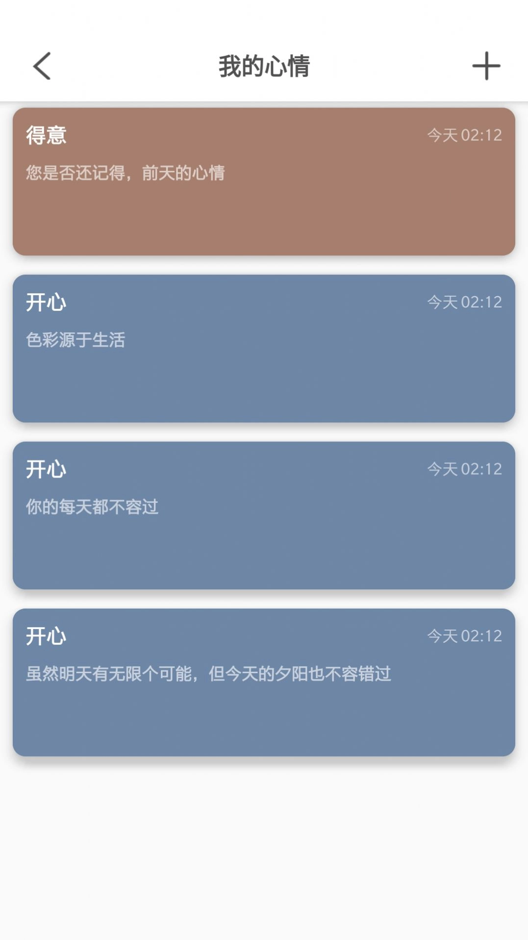 便捷记原版图1