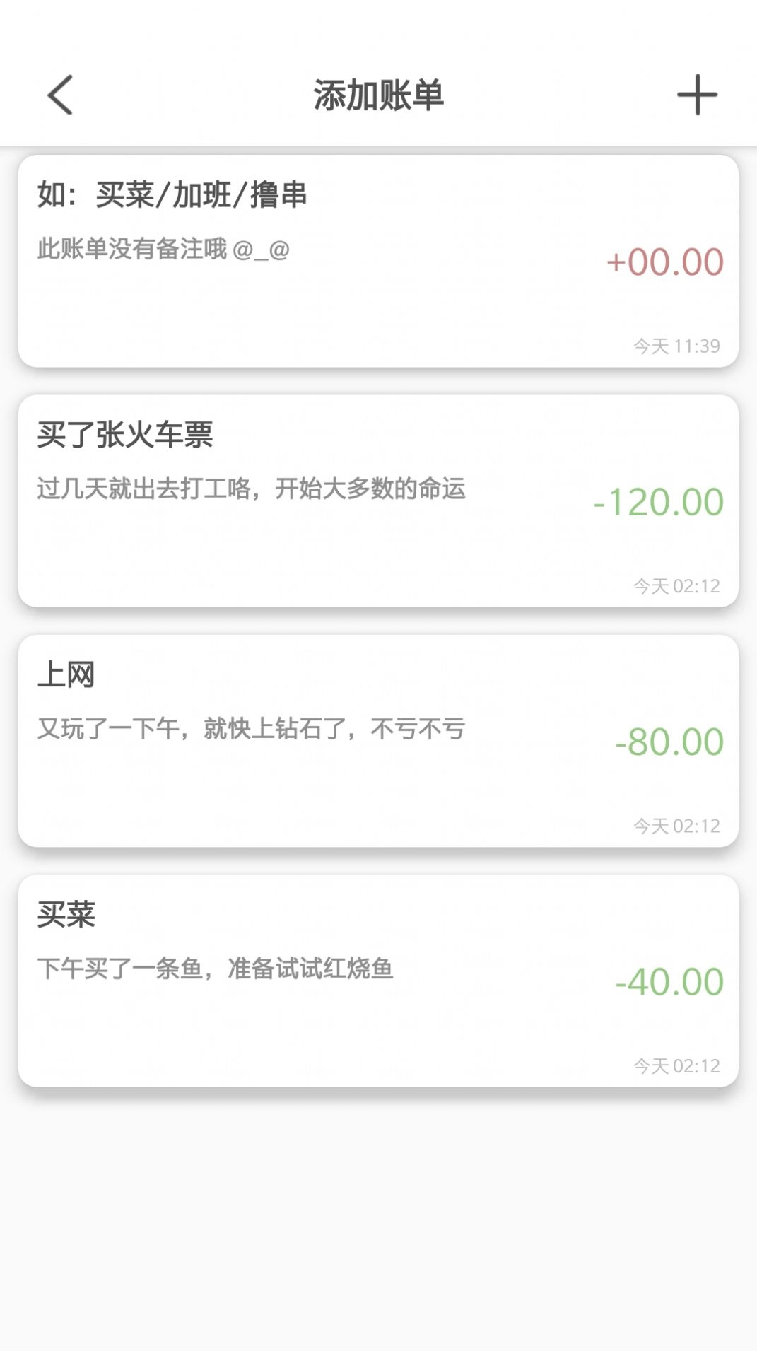 便捷记原版图3