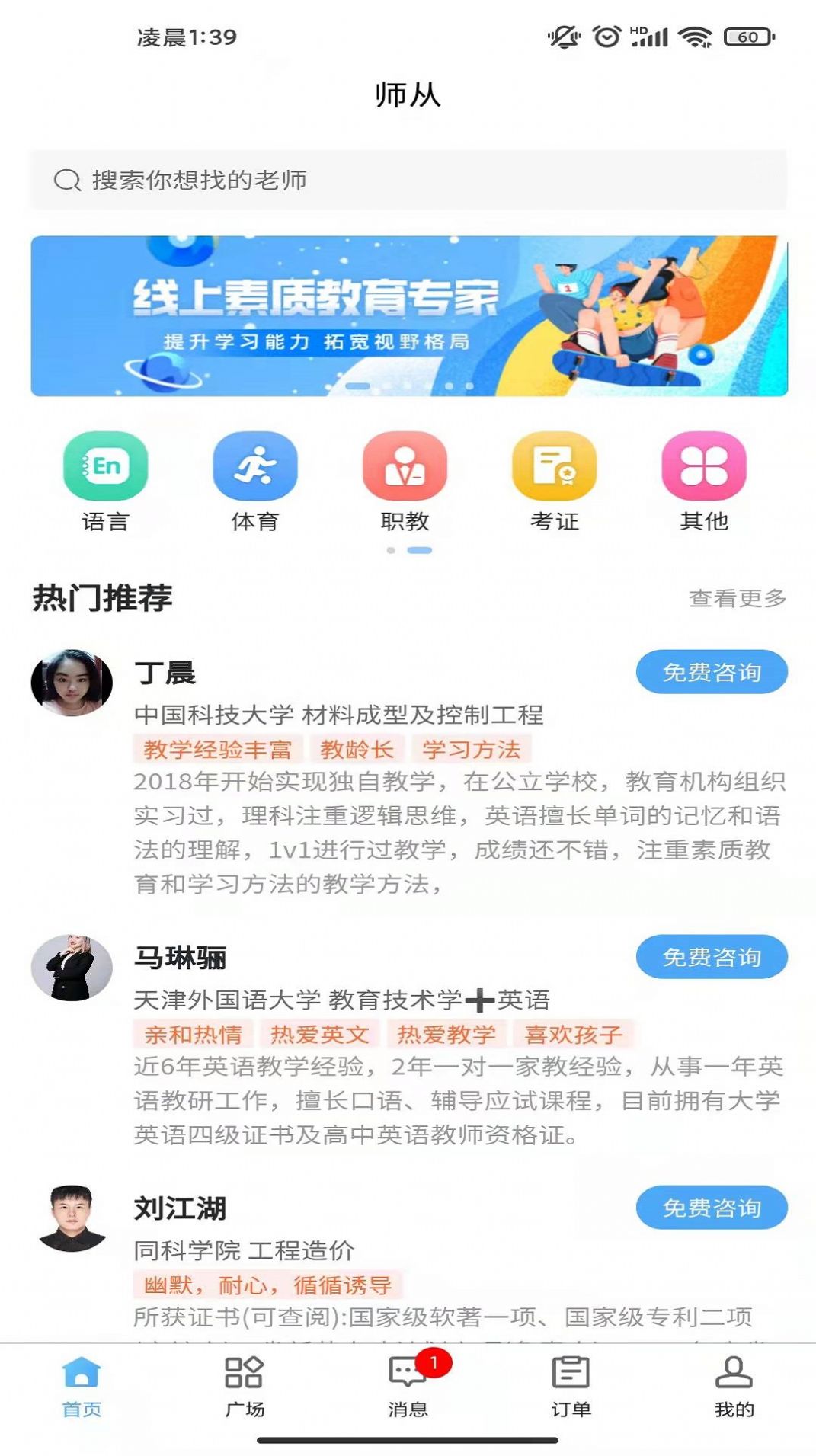 师从原版图2