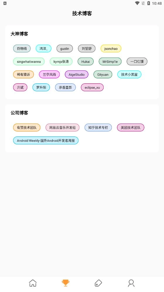 Android跳动免费版图1